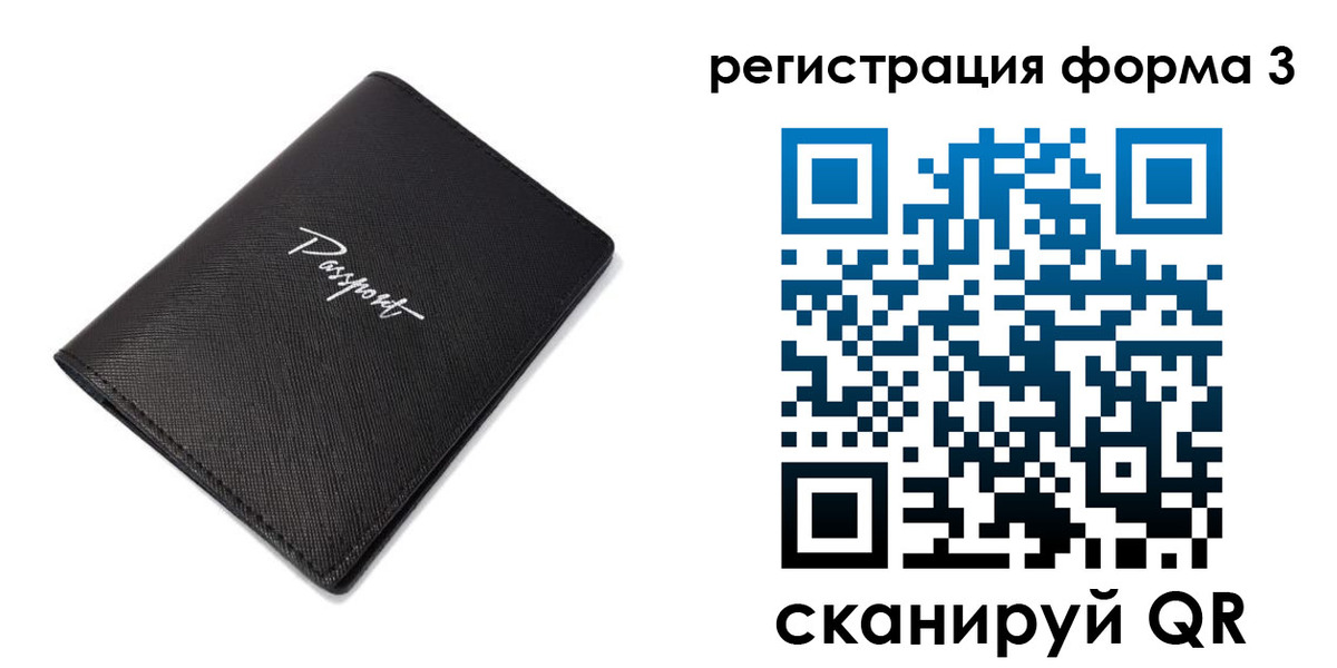 временная регистрация адрес в Нариманове