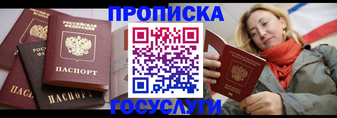временная регистрация законно в Нариманове