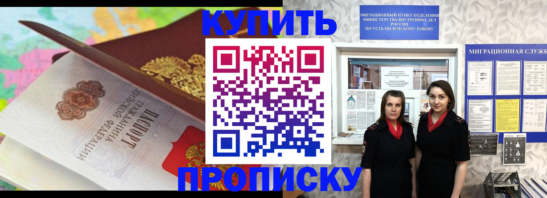 прописка регистрация в Нариманове
